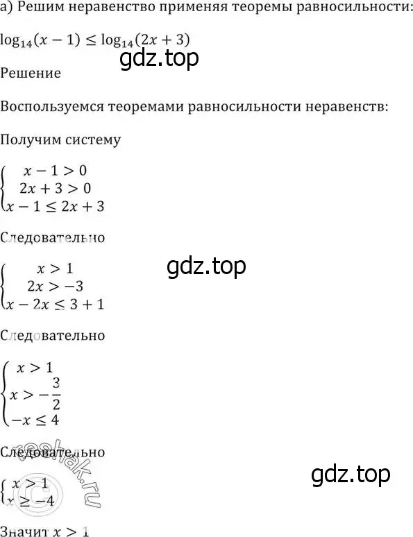 Решение 5. номер 57.10 (страница 224) гдз по алгебре 10-11 класс Мордкович, Семенов, задачник