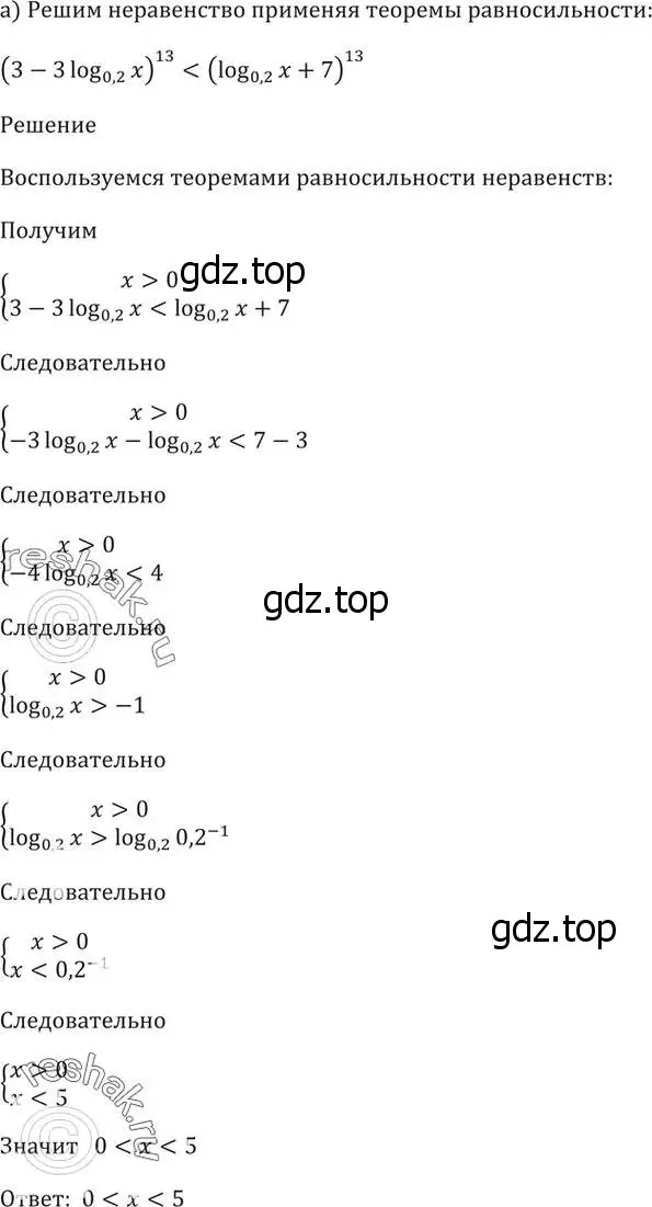 Решение 5. номер 57.15 (страница 225) гдз по алгебре 10-11 класс Мордкович, Семенов, задачник