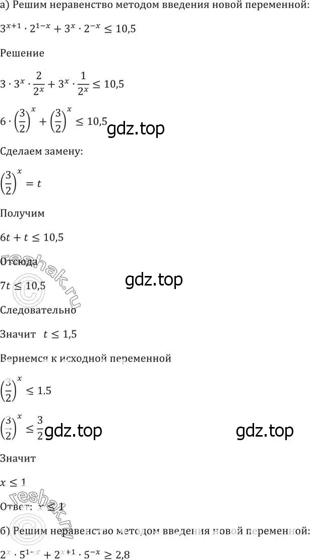 Решение 5. номер 57.17 (страница 225) гдз по алгебре 10-11 класс Мордкович, Семенов, задачник