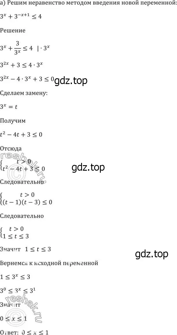 Решение 5. номер 57.19 (страница 225) гдз по алгебре 10-11 класс Мордкович, Семенов, задачник