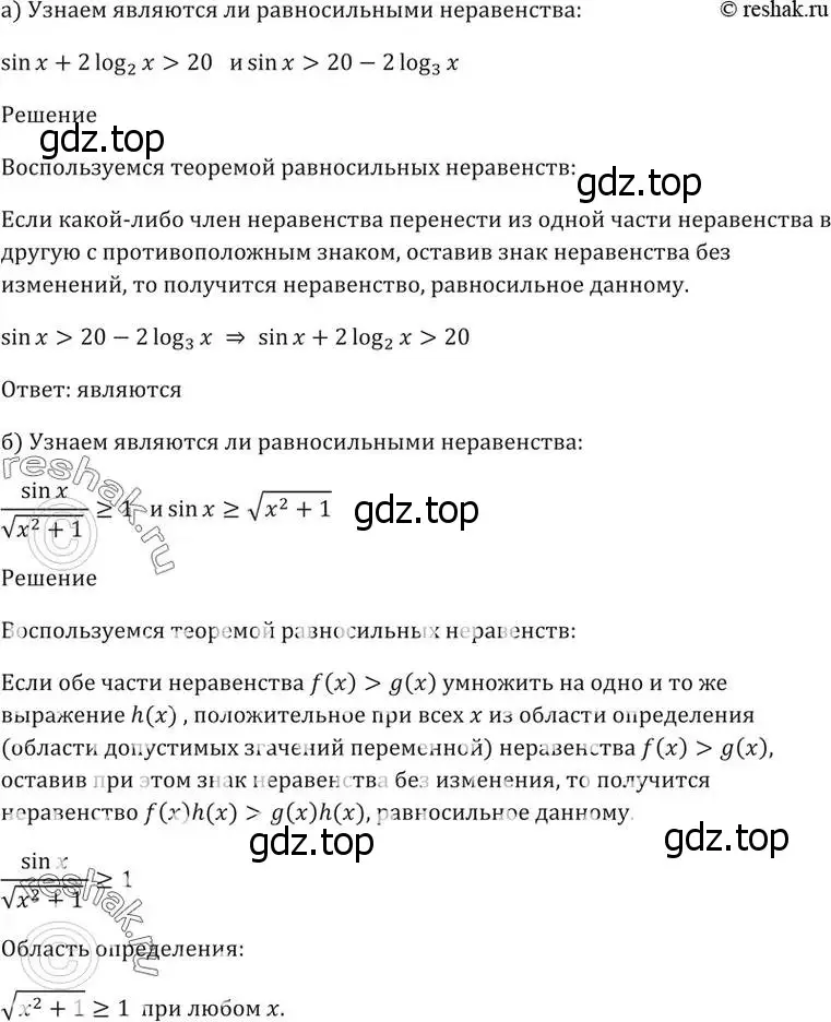 Решение 5. номер 57.2 (страница 223) гдз по алгебре 10-11 класс Мордкович, Семенов, задачник