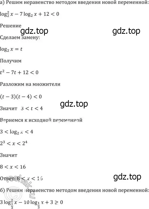 Решение 5. номер 57.20 (страница 225) гдз по алгебре 10-11 класс Мордкович, Семенов, задачник