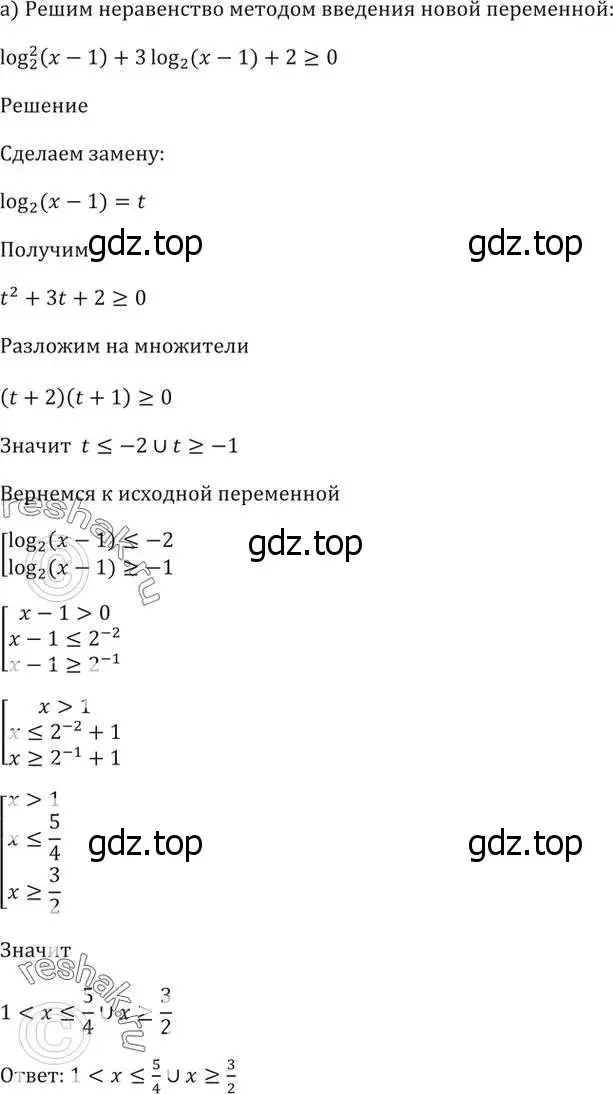 Решение 5. номер 57.21 (страница 225) гдз по алгебре 10-11 класс Мордкович, Семенов, задачник