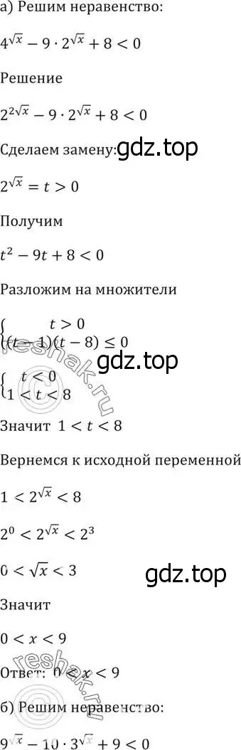 Решение 5. номер 57.27 (страница 226) гдз по алгебре 10-11 класс Мордкович, Семенов, задачник