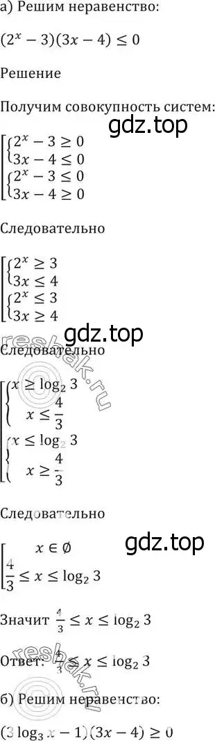 Решение 5. номер 57.29 (страница 226) гдз по алгебре 10-11 класс Мордкович, Семенов, задачник