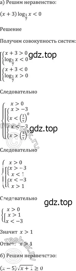 Решение 5. номер 57.30 (страница 226) гдз по алгебре 10-11 класс Мордкович, Семенов, задачник