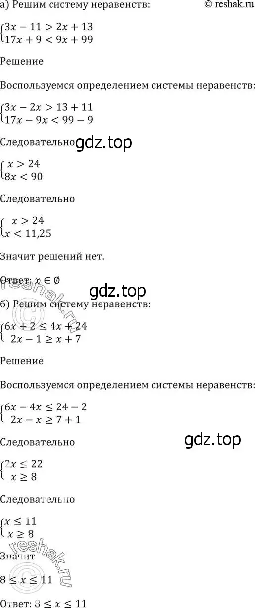 Решение 5. номер 57.4 (страница 224) гдз по алгебре 10-11 класс Мордкович, Семенов, задачник