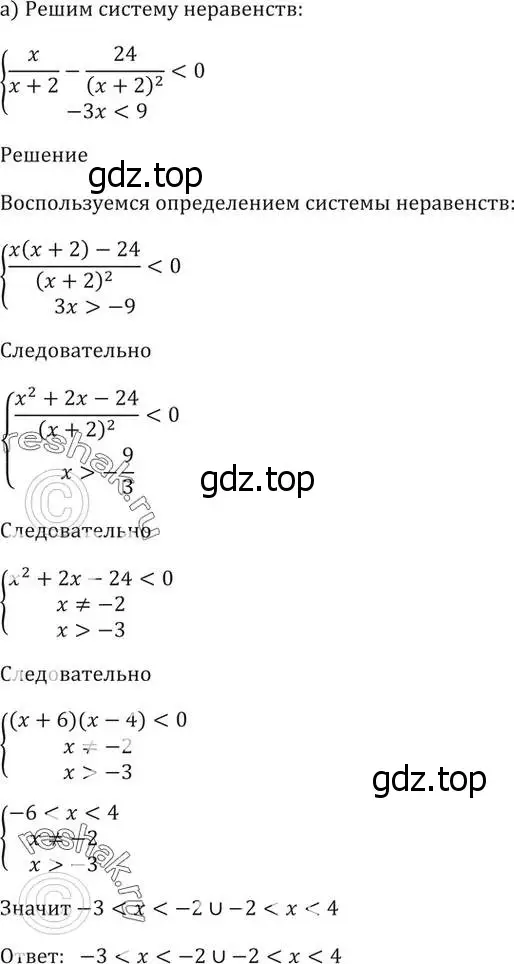 Решение 5. номер 57.7 (страница 224) гдз по алгебре 10-11 класс Мордкович, Семенов, задачник