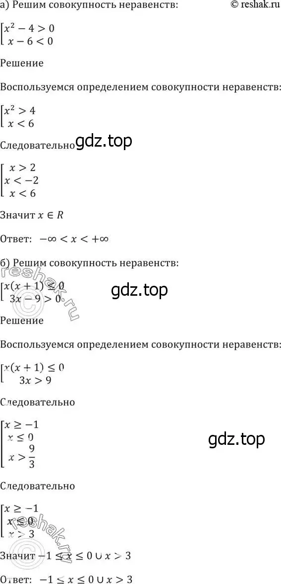 Решение 5. номер 57.8 (страница 224) гдз по алгебре 10-11 класс Мордкович, Семенов, задачник