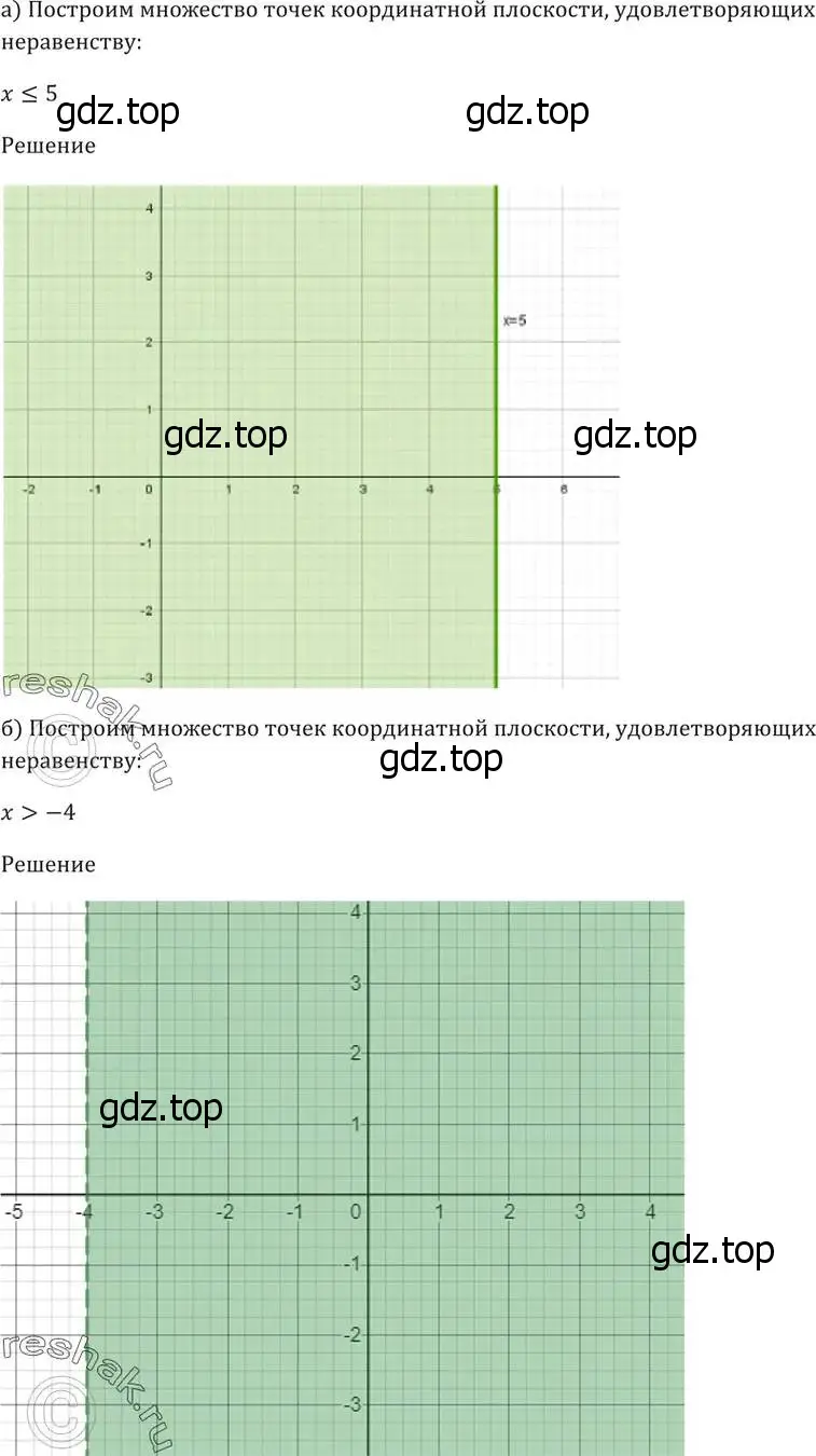 Решение 5. номер 58.14 (страница 228) гдз по алгебре 10-11 класс Мордкович, Семенов, задачник