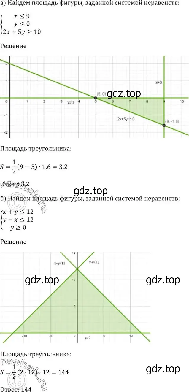 Решение 5. номер 58.23 (страница 229) гдз по алгебре 10-11 класс Мордкович, Семенов, задачник