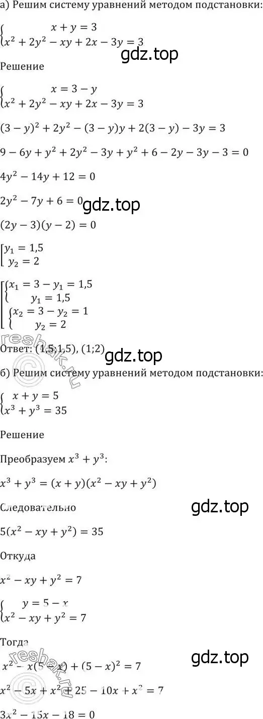 Решение 5. номер 59.1 (страница 229) гдз по алгебре 10-11 класс Мордкович, Семенов, задачник