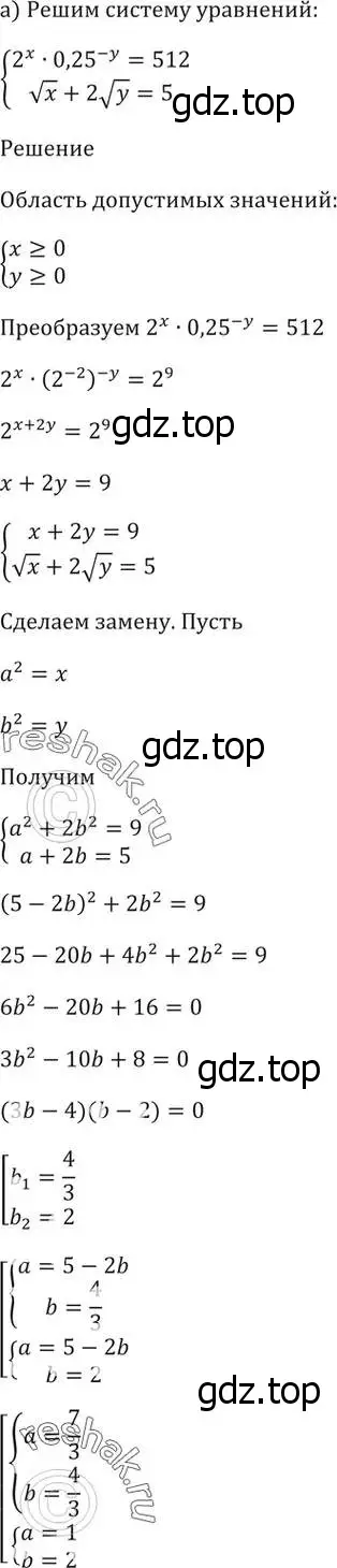 Решение 5. номер 59.19 (страница 232) гдз по алгебре 10-11 класс Мордкович, Семенов, задачник