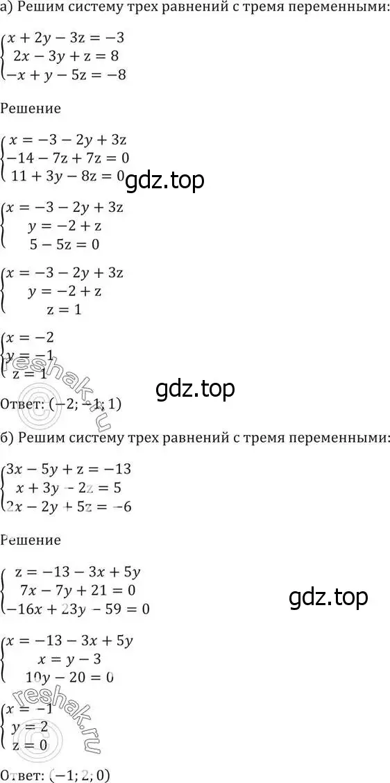 Решение 5. номер 59.22 (страница 232) гдз по алгебре 10-11 класс Мордкович, Семенов, задачник