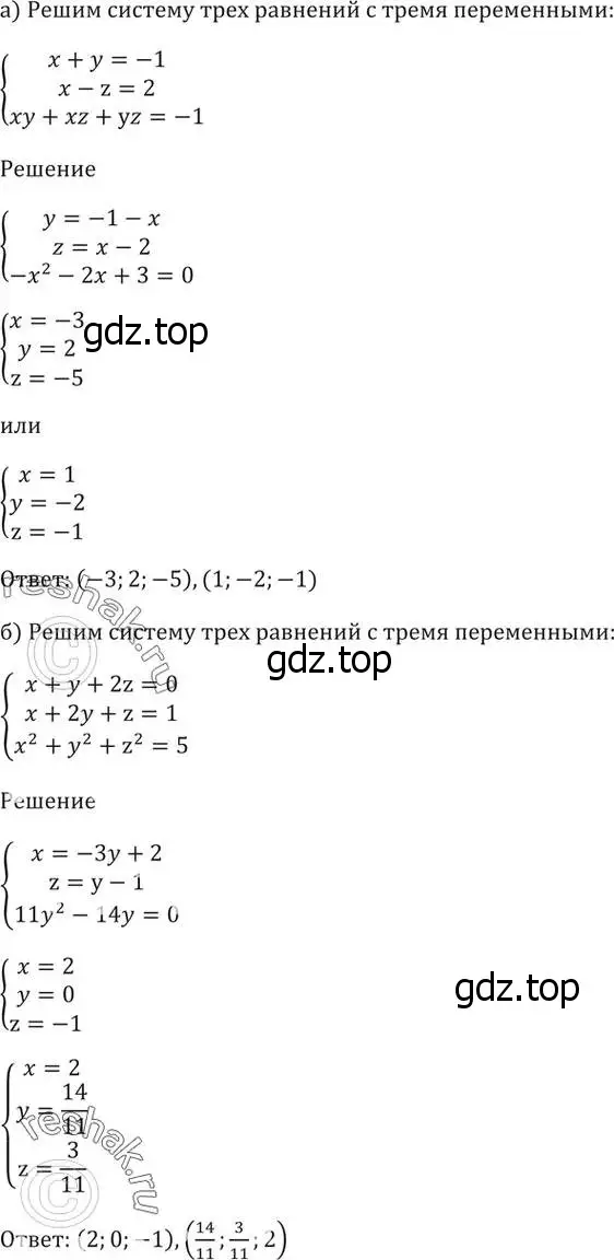 Решение 5. номер 59.23 (страница 232) гдз по алгебре 10-11 класс Мордкович, Семенов, задачник