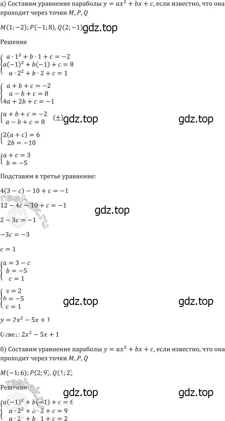 Решение 5. номер 59.24 (страница 232) гдз по алгебре 10-11 класс Мордкович, Семенов, задачник