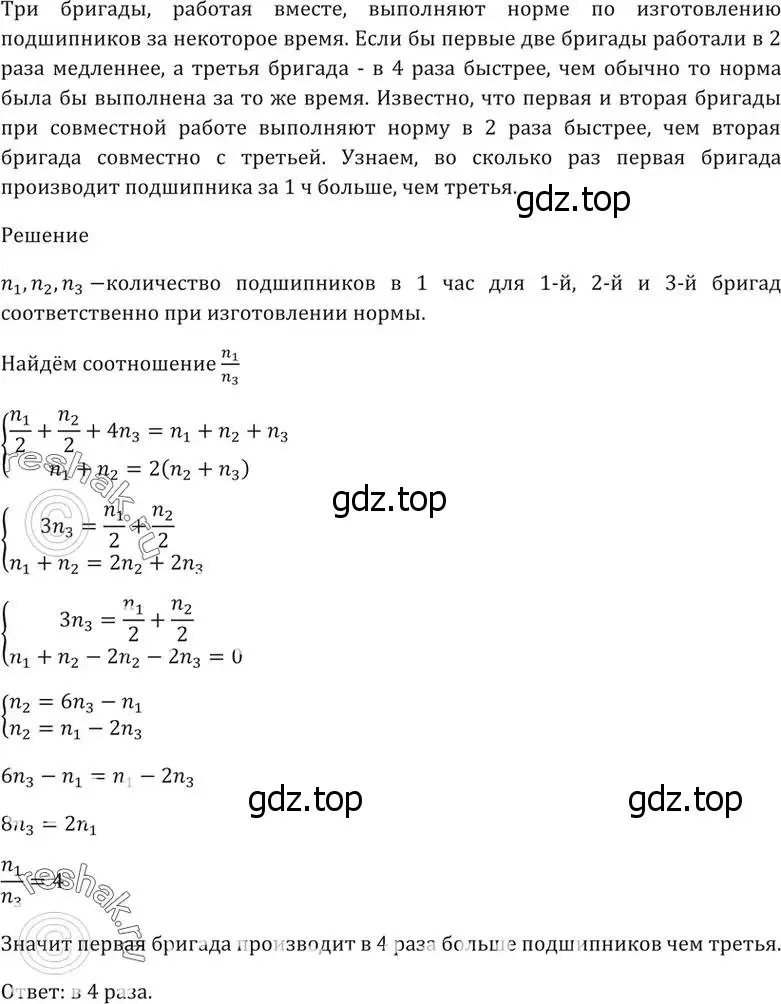 Решение 5. номер 59.27 (страница 233) гдз по алгебре 10-11 класс Мордкович, Семенов, задачник