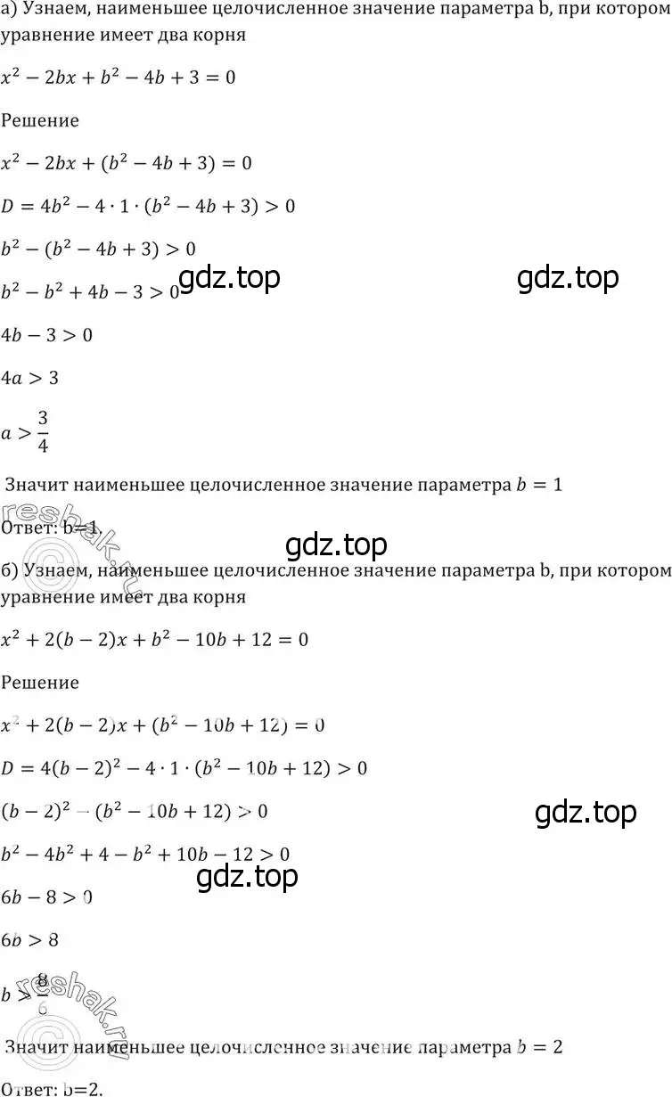 Решение 5. номер 60.13 (страница 234) гдз по алгебре 10-11 класс Мордкович, Семенов, задачник