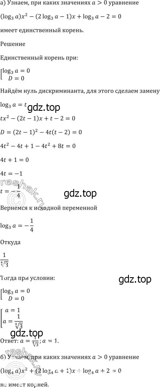 Решение 5. номер 60.15 (страница 235) гдз по алгебре 10-11 класс Мордкович, Семенов, задачник