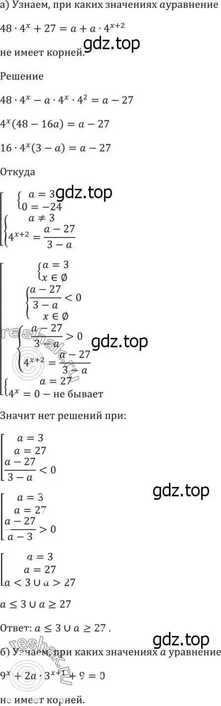 Решение 5. номер 60.16 (страница 235) гдз по алгебре 10-11 класс Мордкович, Семенов, задачник