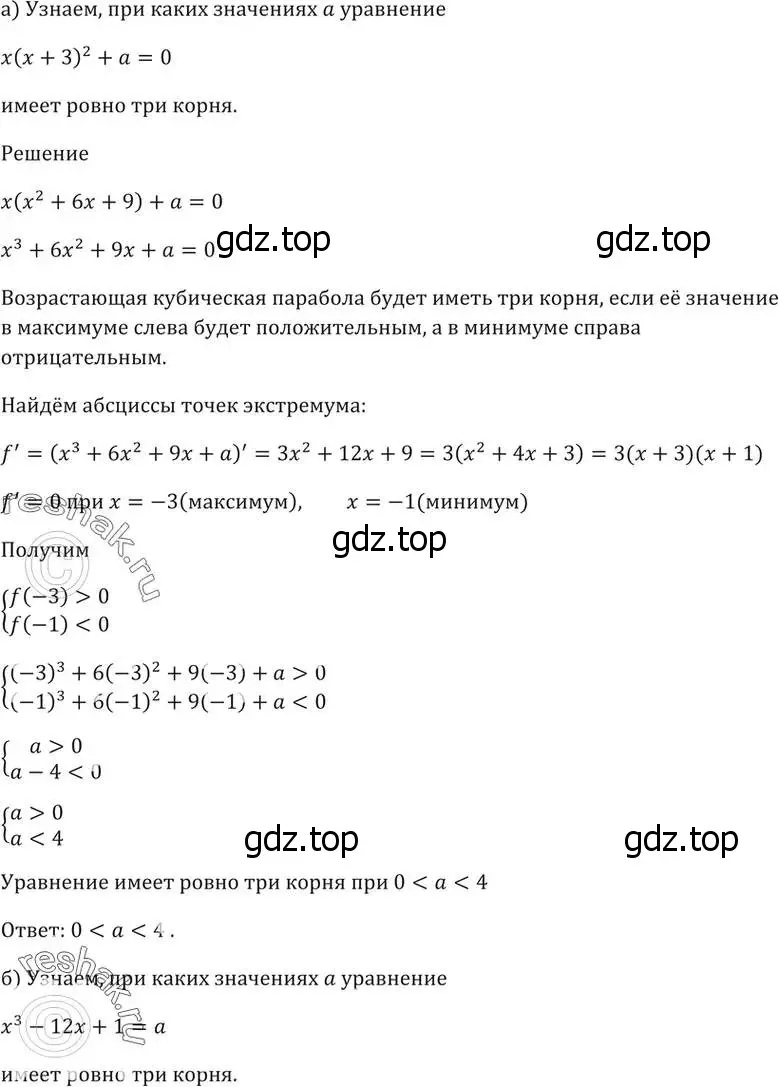 Решение 5. номер 60.18 (страница 235) гдз по алгебре 10-11 класс Мордкович, Семенов, задачник