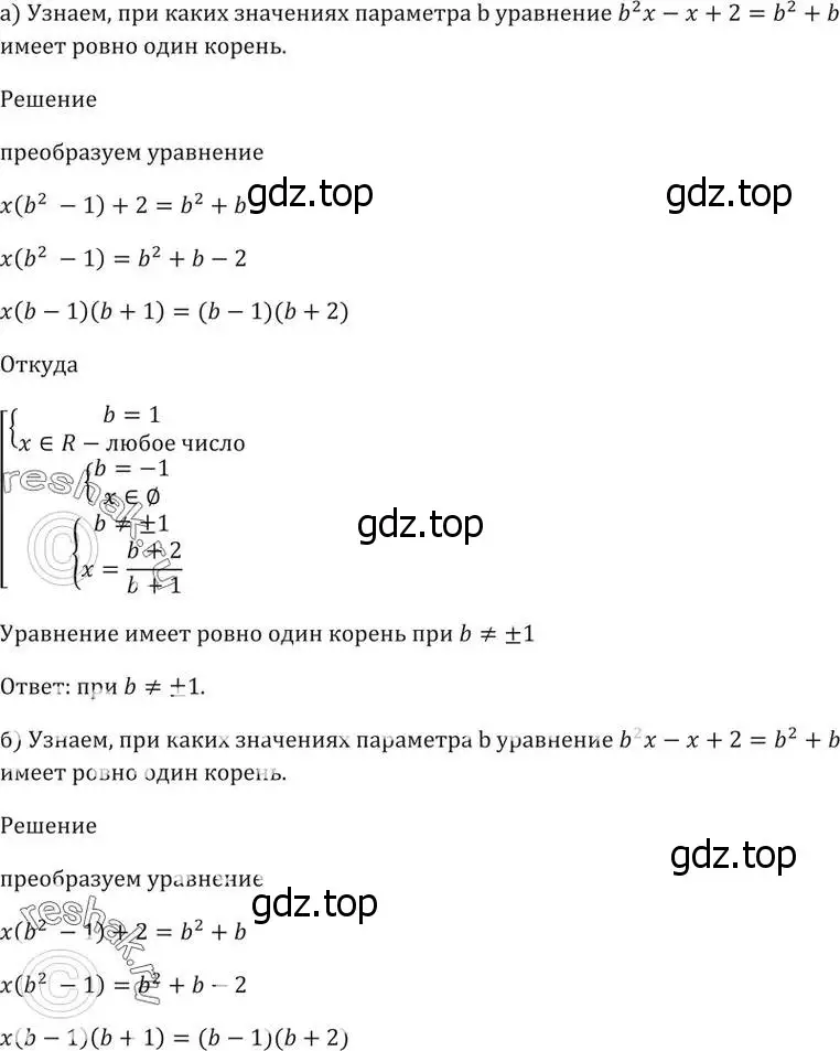 Решение 5. номер 60.2 (страница 233) гдз по алгебре 10-11 класс Мордкович, Семенов, задачник