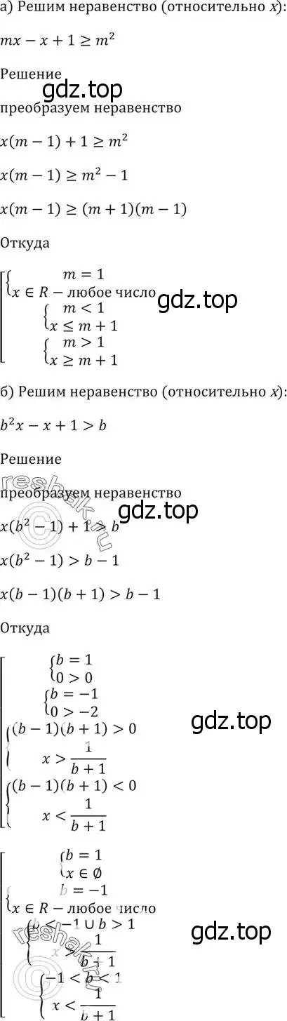 Решение 5. номер 60.4 (страница 233) гдз по алгебре 10-11 класс Мордкович, Семенов, задачник