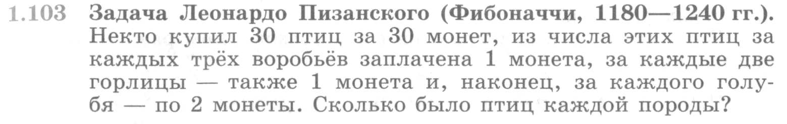 Условие номер 1.103 (страница 44) гдз по алгебре 10 класс Никольский, Потапов, учебник