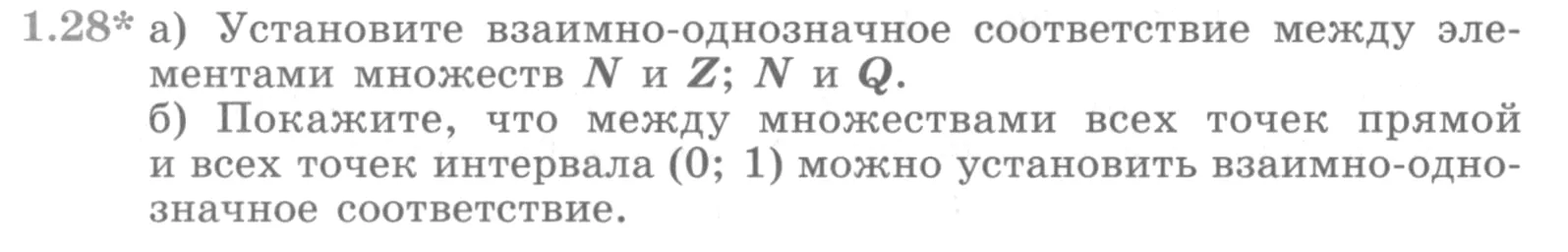 Условие номер 1.28 (страница 15) гдз по алгебре 10 класс Никольский, Потапов, учебник