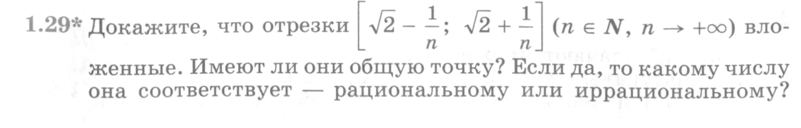 Условие номер 1.29 (страница 16) гдз по алгебре 10 класс Никольский, Потапов, учебник