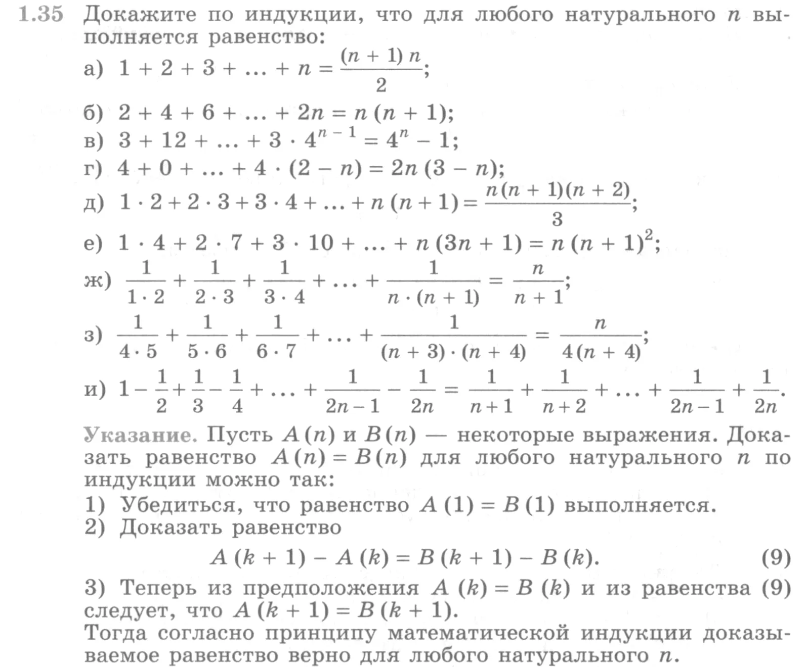 Условие номер 1.35 (страница 20) гдз по алгебре 10 класс Никольский, Потапов, учебник