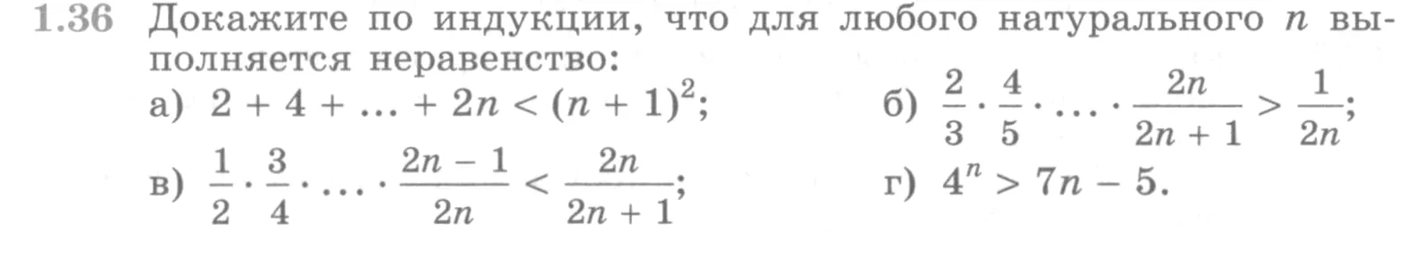 Условие номер 1.36 (страница 20) гдз по алгебре 10 класс Никольский, Потапов, учебник