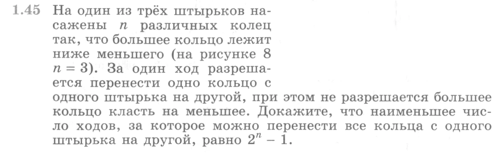 Условие номер 1.45 (страница 22) гдз по алгебре 10 класс Никольский, Потапов, учебник