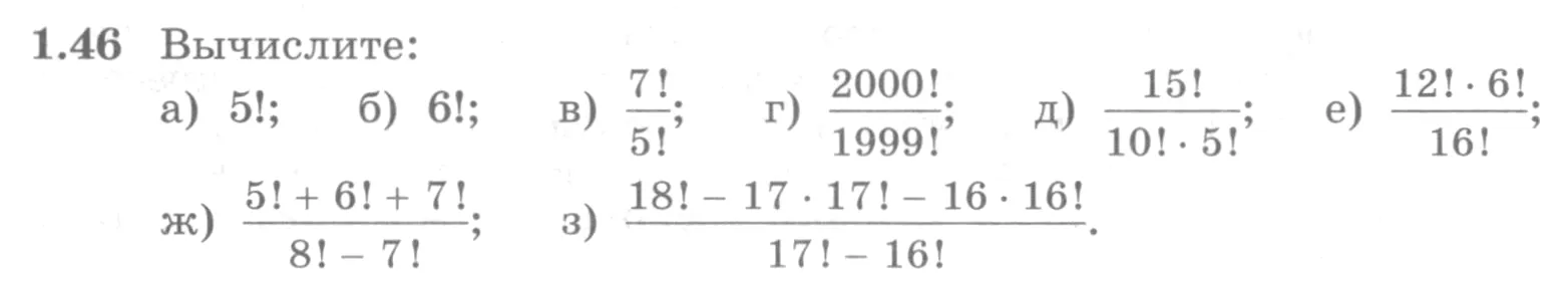Условие номер 1.46 (страница 22) гдз по алгебре 10 класс Никольский, Потапов, учебник
