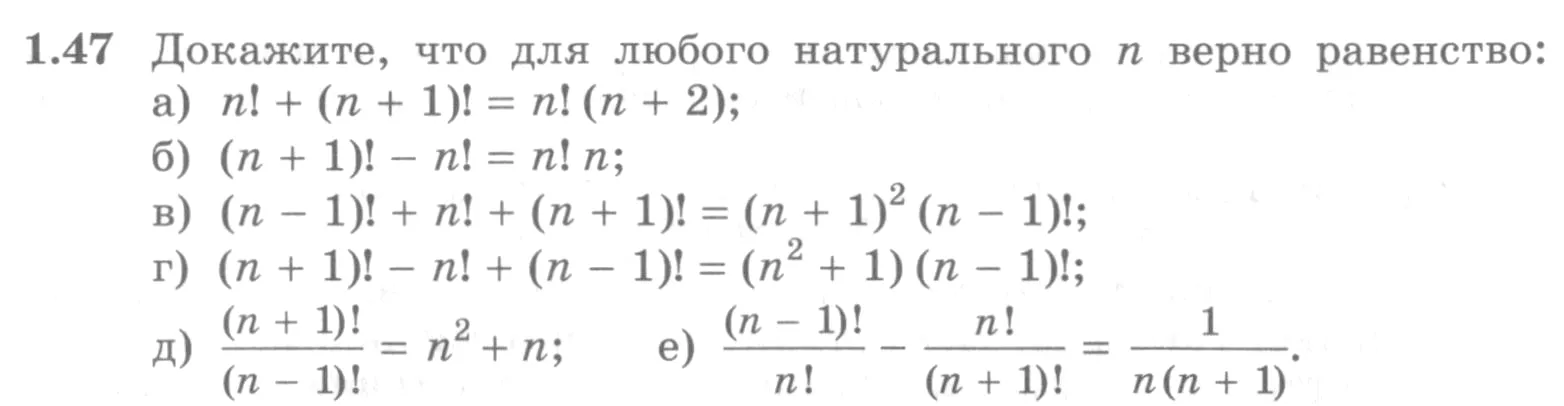 Условие номер 1.47 (страница 24) гдз по алгебре 10 класс Никольский, Потапов, учебник