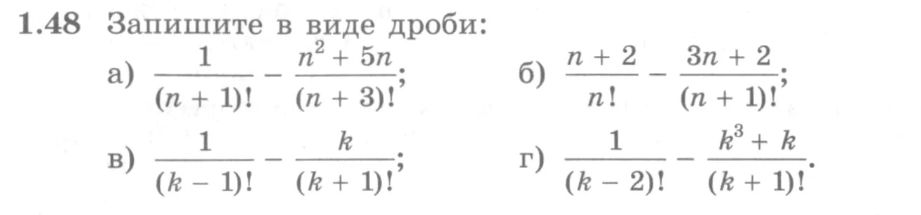 Условие номер 1.48 (страница 24) гдз по алгебре 10 класс Никольский, Потапов, учебник