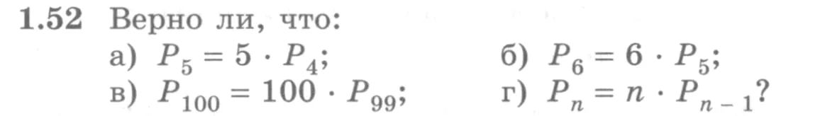 Условие номер 1.52 (страница 24) гдз по алгебре 10 класс Никольский, Потапов, учебник
