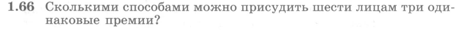 Условие номер 1.66 (страница 29) гдз по алгебре 10 класс Никольский, Потапов, учебник