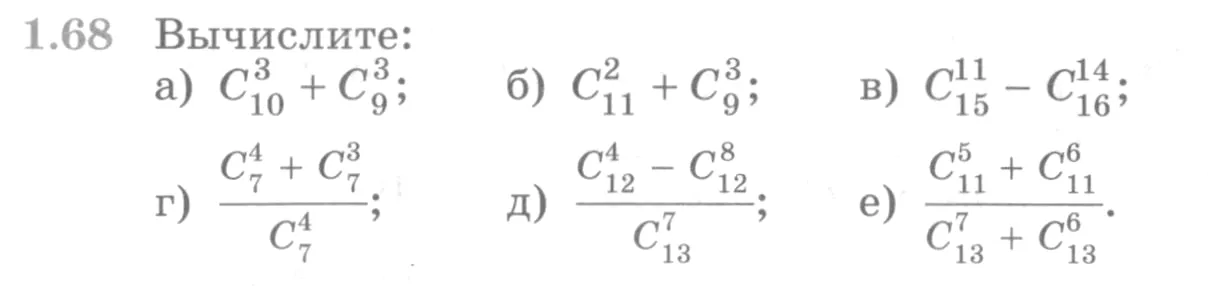 Условие номер 1.68 (страница 30) гдз по алгебре 10 класс Никольский, Потапов, учебник