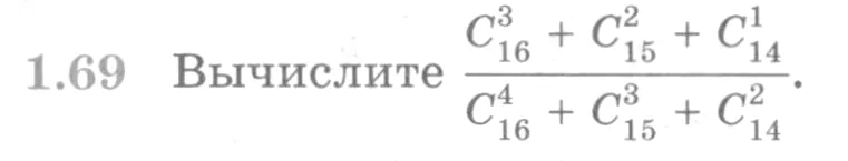 Условие номер 1.69 (страница 30) гдз по алгебре 10 класс Никольский, Потапов, учебник