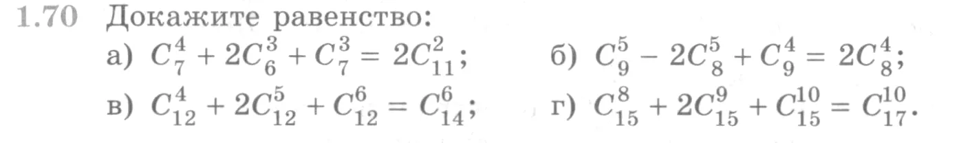Условие номер 1.70 (страница 30) гдз по алгебре 10 класс Никольский, Потапов, учебник