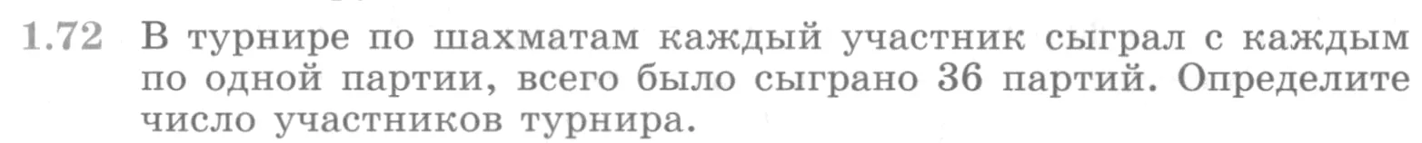 Условие номер 1.72 (страница 30) гдз по алгебре 10 класс Никольский, Потапов, учебник