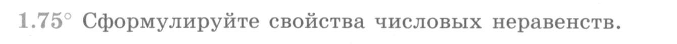 Условие номер 1.75 (страница 34) гдз по алгебре 10 класс Никольский, Потапов, учебник