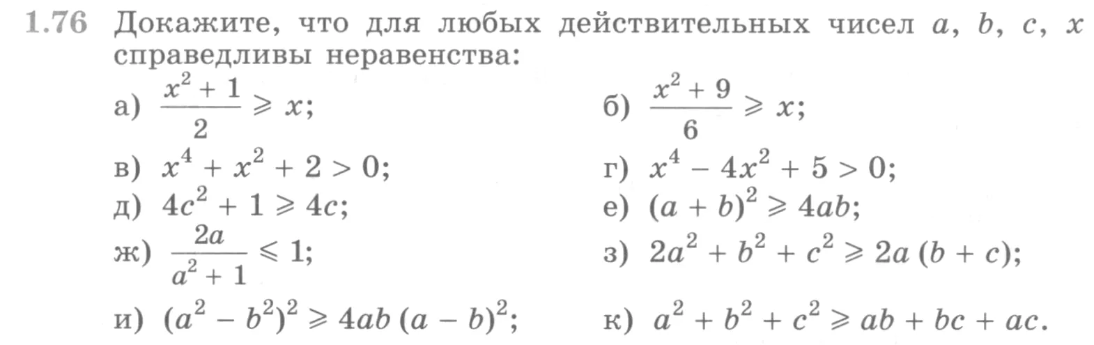 Условие номер 1.76 (страница 34) гдз по алгебре 10 класс Никольский, Потапов, учебник