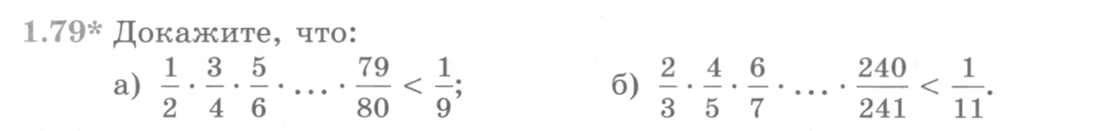 Условие номер 1.79 (страница 34) гдз по алгебре 10 класс Никольский, Потапов, учебник