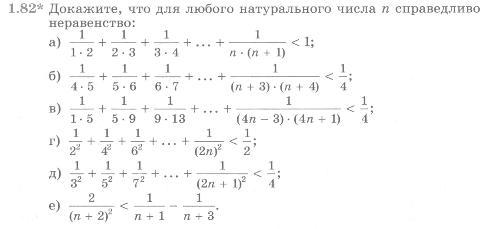 Условие номер 1.82 (страница 35) гдз по алгебре 10 класс Никольский, Потапов, учебник