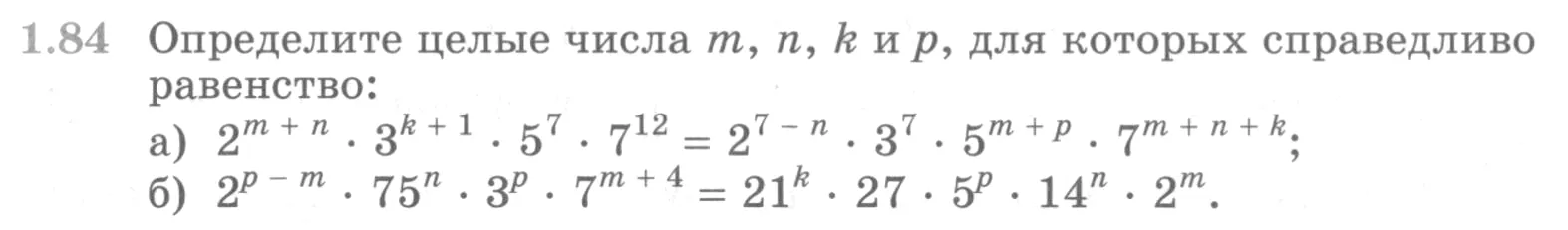 Условие номер 1.84 (страница 38) гдз по алгебре 10 класс Никольский, Потапов, учебник