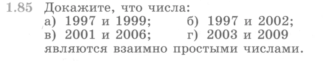 Условие номер 1.85 (страница 38) гдз по алгебре 10 класс Никольский, Потапов, учебник