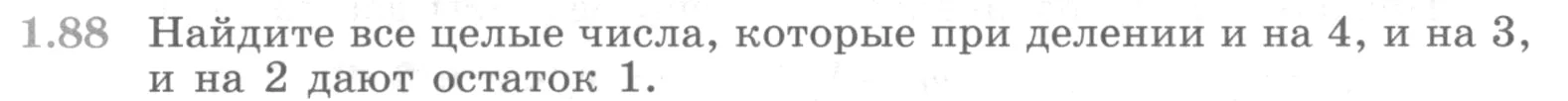 Условие номер 1.88 (страница 38) гдз по алгебре 10 класс Никольский, Потапов, учебник