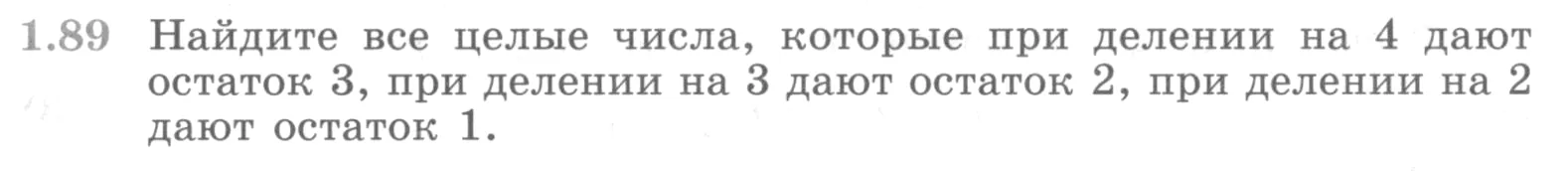 Условие номер 1.89 (страница 38) гдз по алгебре 10 класс Никольский, Потапов, учебник